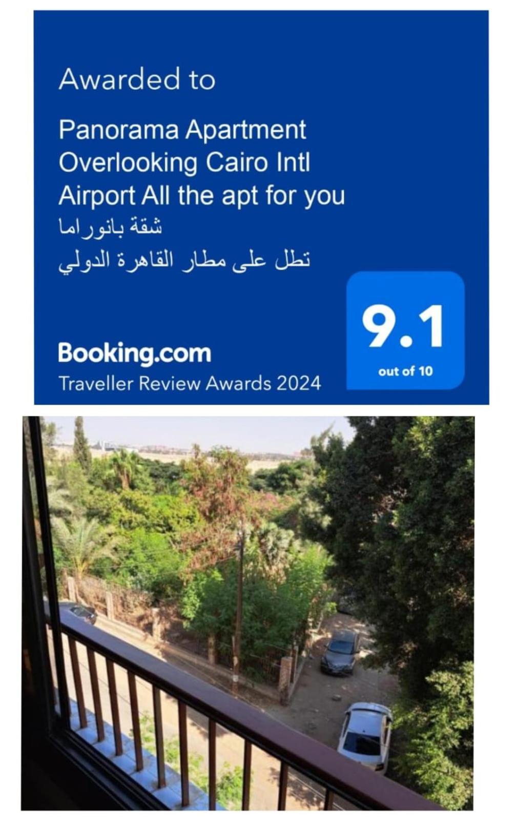 Panorama Apartment With A Charming View Of Cairo International Airport All The Apt For You With Free Airport Pick Up Or Drop Off Limousine شقة بانوراما بإطلالة ساحرة على مطار القاهرة الدولي Exteriör bild